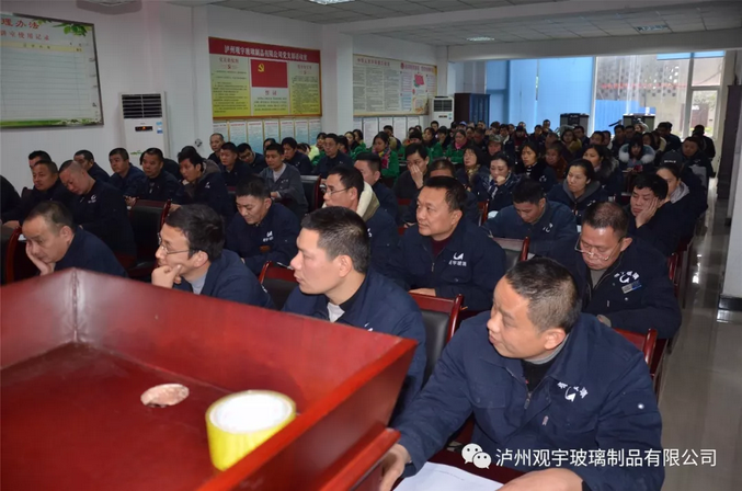 泸州观宇玻璃.png 泸州观宇玻璃.png