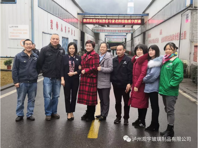 泸州观宇玻璃.png 泸州观宇玻璃.png