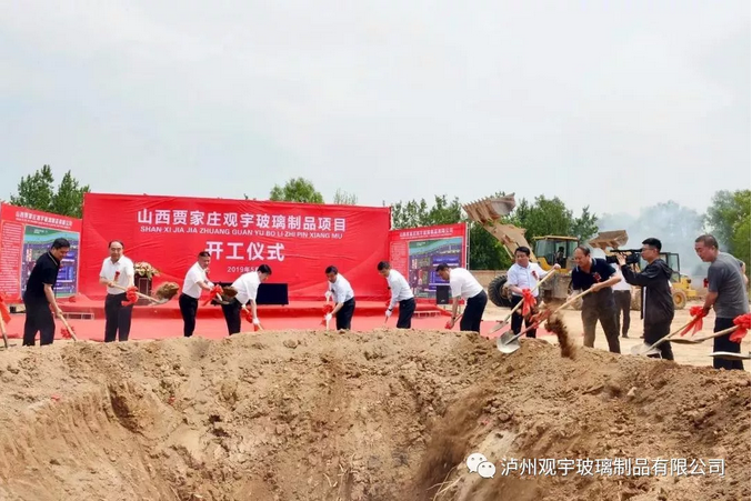 泸州观宇玻璃.png 泸州观宇玻璃.png