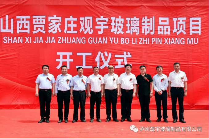 泸州观宇玻璃.png 泸州观宇玻璃.png