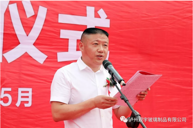 泸州观宇玻璃.png 泸州观宇玻璃.png