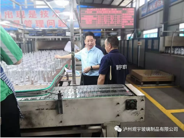 观宇玻璃公司.png 观宇玻璃公司.png