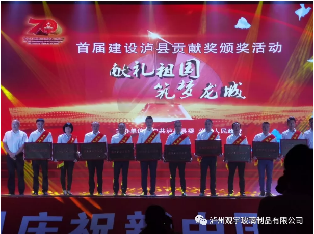 观宇玻璃.png 观宇玻璃.png