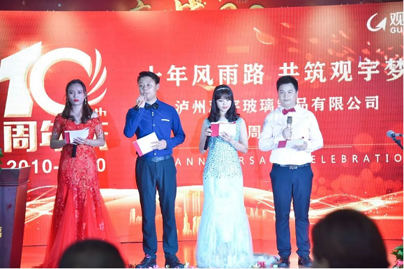 泸州观宇玻璃.png 泸州观宇玻璃.png