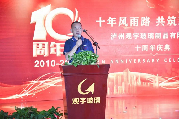 泸州观宇玻璃.png 泸州观宇玻璃.png