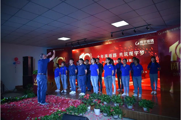 泸州观宇玻璃.png 泸州观宇玻璃.png