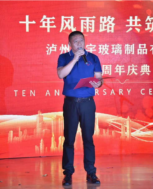 泸州观宇玻璃.png 泸州观宇玻璃.png