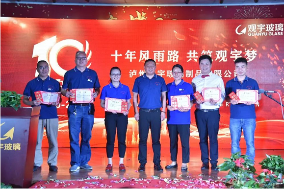 泸州观宇玻璃.png 泸州观宇玻璃.png