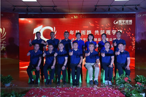 泸州观宇玻璃.png 泸州观宇玻璃.png