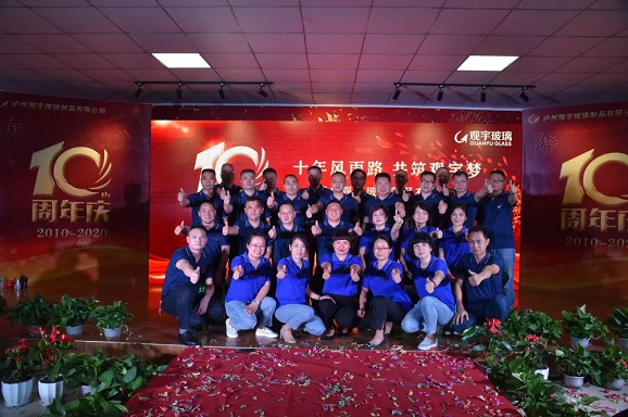 泸州观宇玻璃.png 泸州观宇玻璃.png