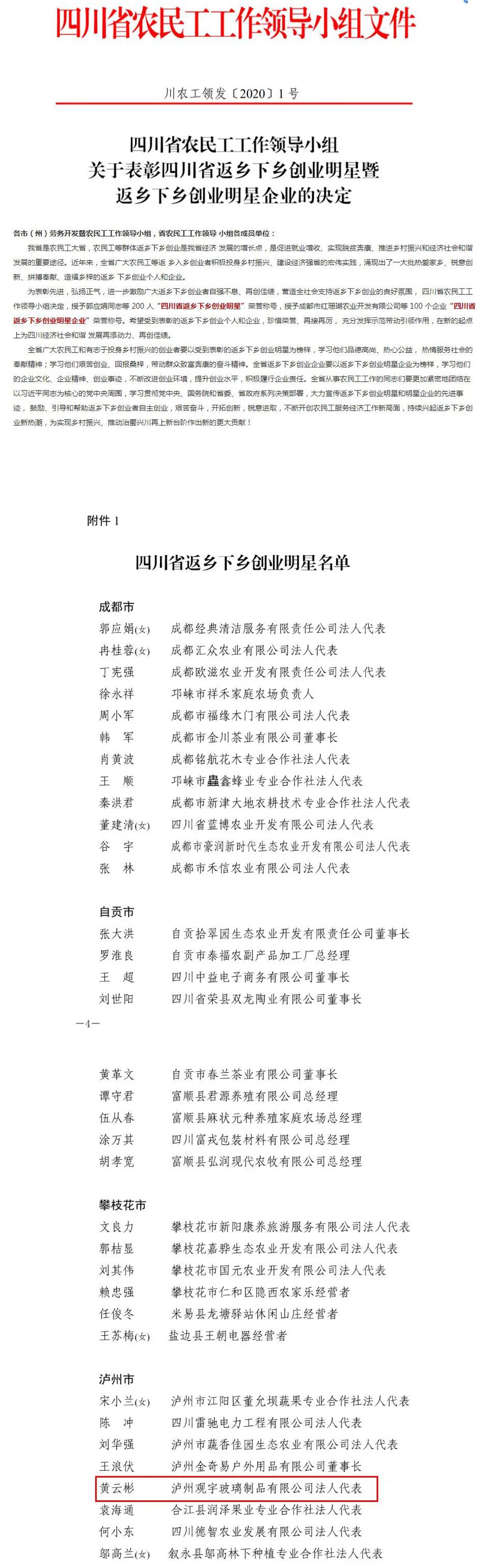 1606468651335243.jpg 微信图片_20201127171139.jpg