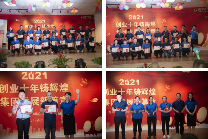 观宇集团 观宇集团